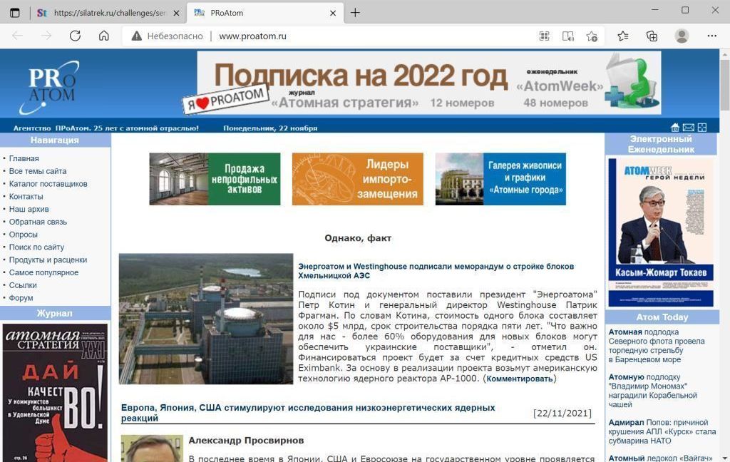 Сайт проатом. Сайт проатом